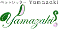 ペットシッターYAMAZAKI