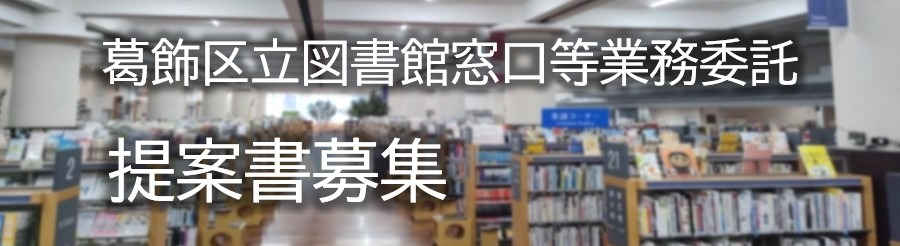 区公式ホームページで募集要項を公表しています