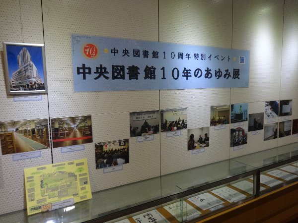 10年のあゆみ展写真