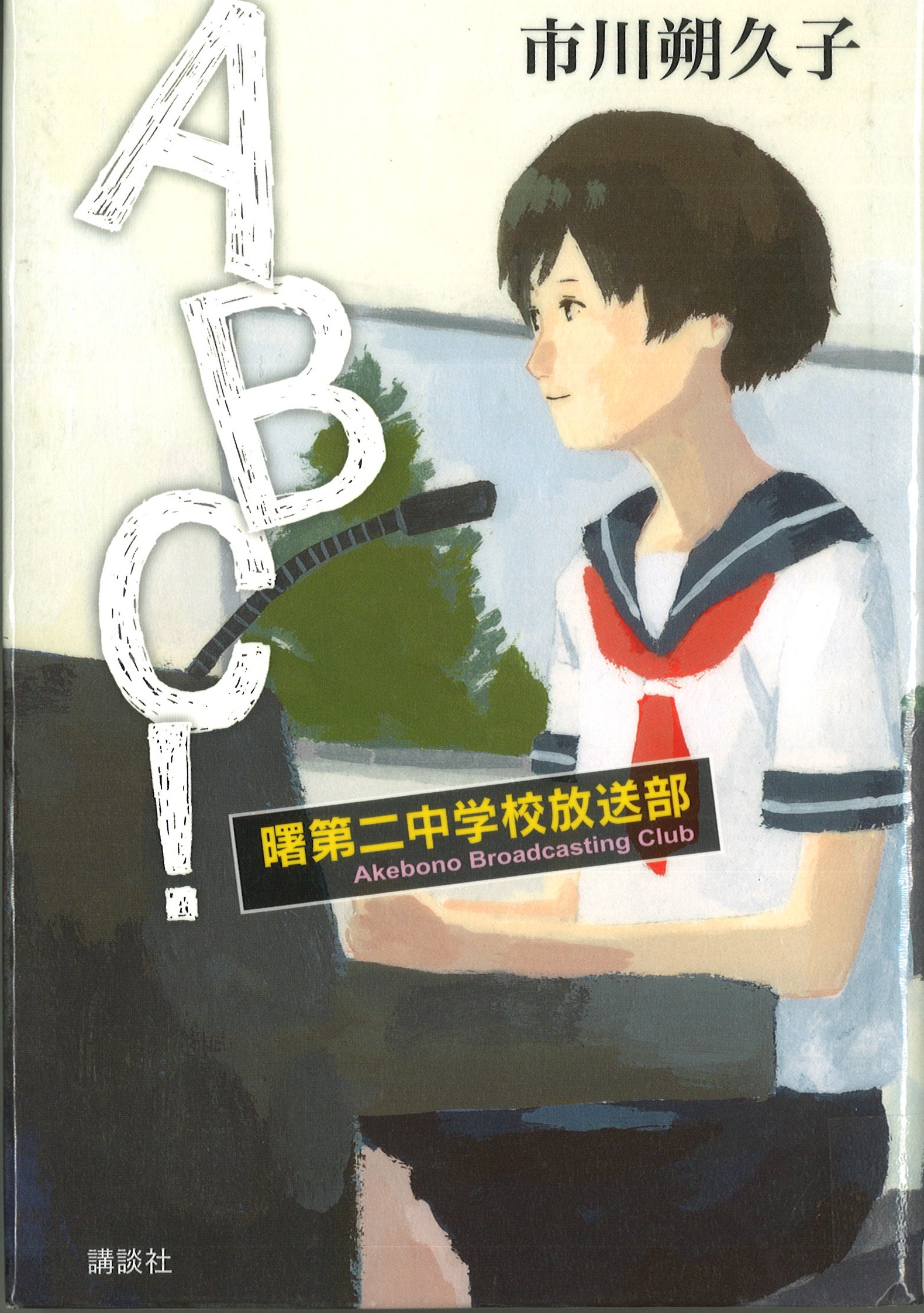 知覚と感性の心理学 (心理学入門コース 1) | 三浦 佳世 |本