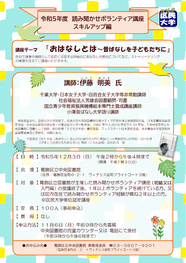 講座ポスター