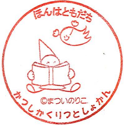 スタンプ