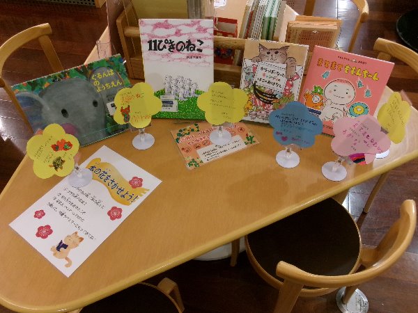 本の花をさかせよう！　中央図書館の様子１