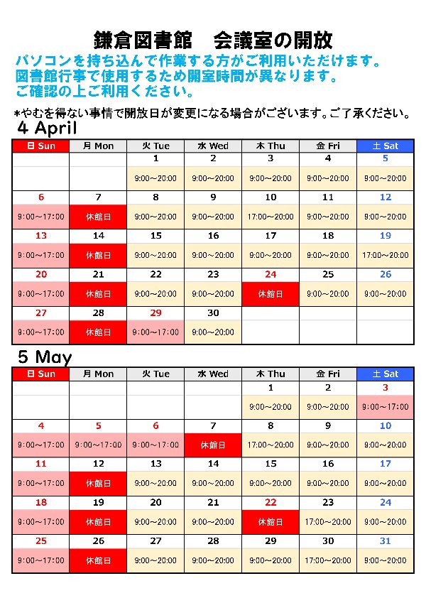 kamakura4-5