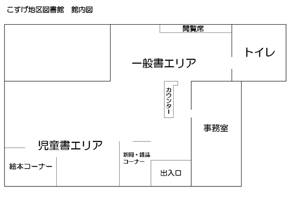 館内案内図