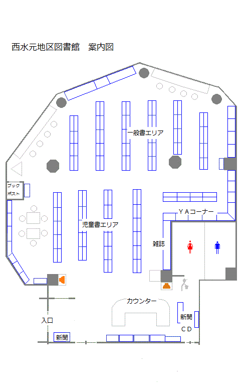 西水元地区図書館館内マップ