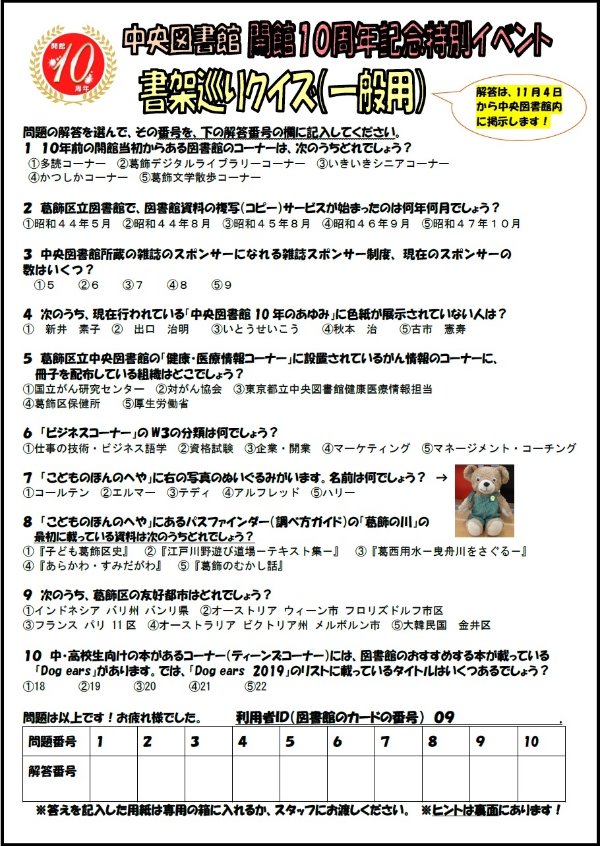 クイズ用紙画像（一般）