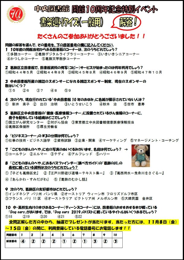 クイズ解答画像（一般）