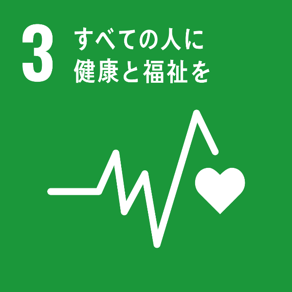 SDGｓアイコン３